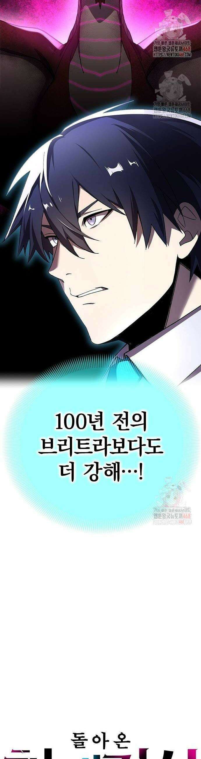 돌아온 천재검성 15화 4