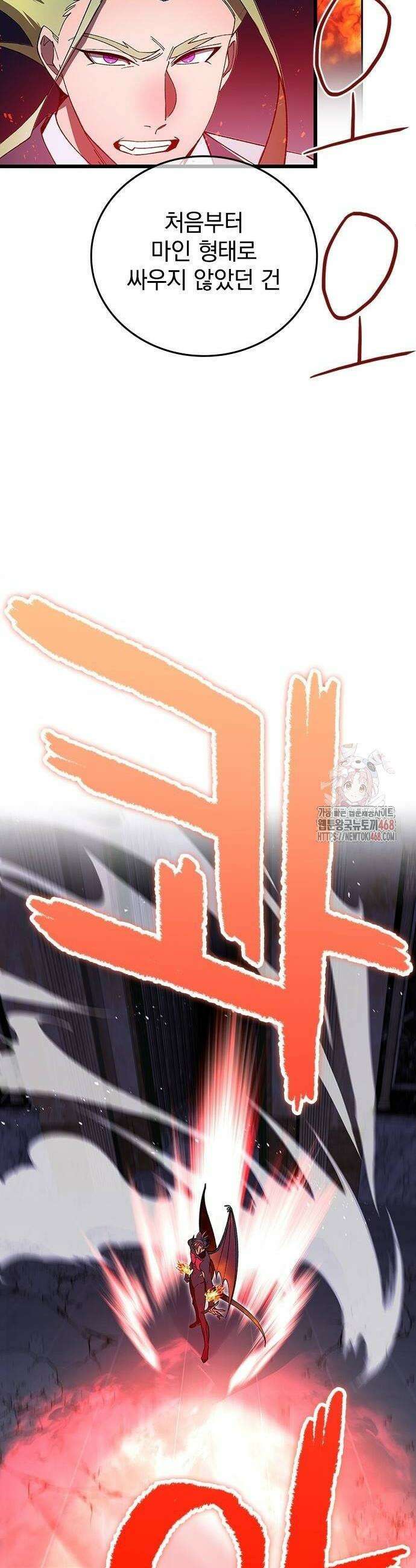 돌아온 천재검성 15화 6