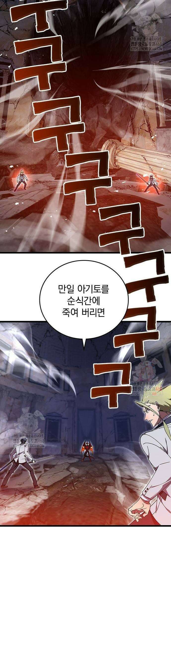 돌아온 천재검성 15화 9
