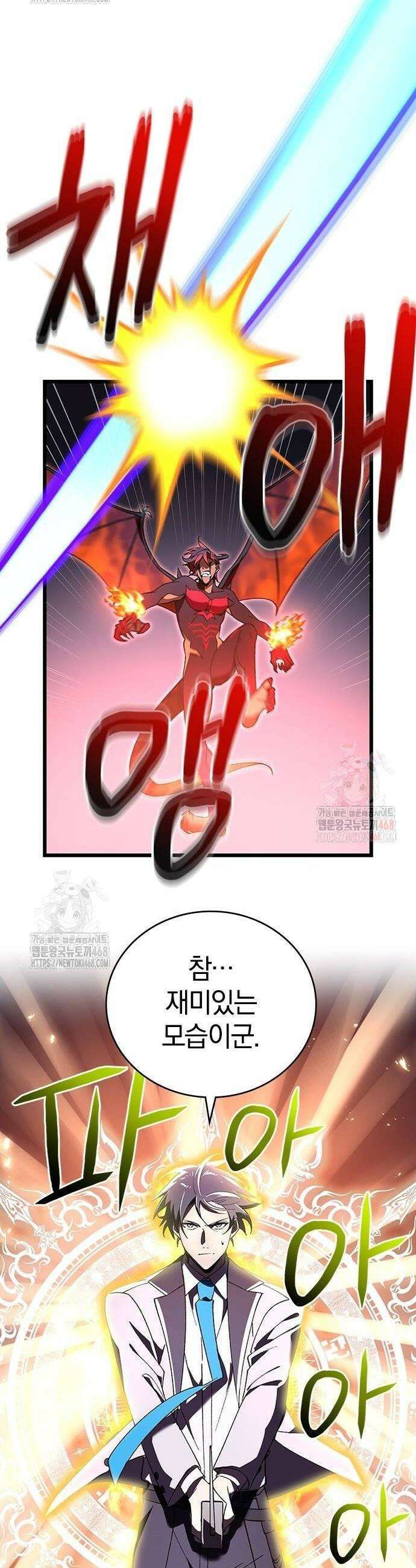 돌아온 천재검성 15화 14
