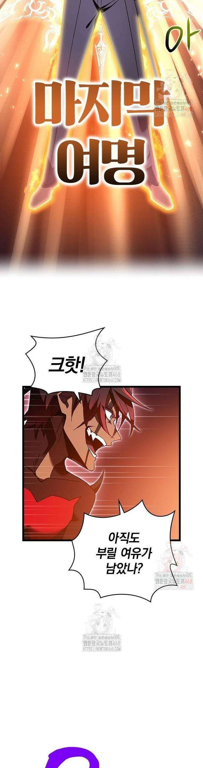 돌아온 천재검성 15화 15