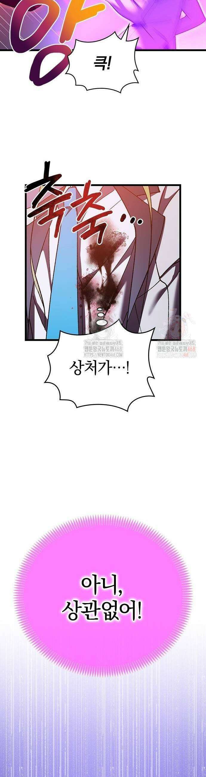 돌아온 천재검성 15화 19