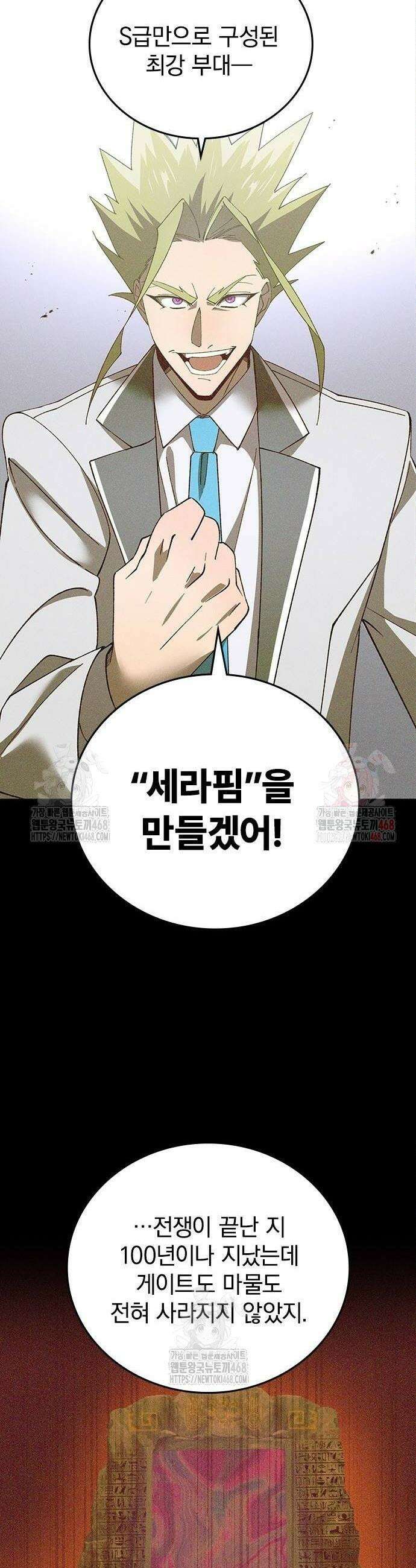 돌아온 천재검성 15화 22
