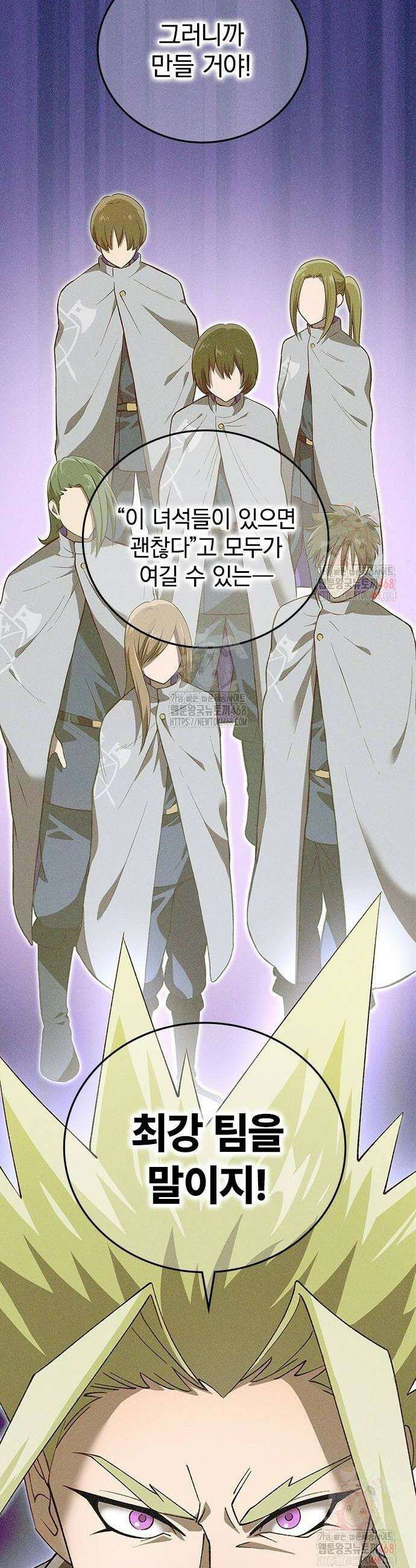 돌아온 천재검성 15화 24