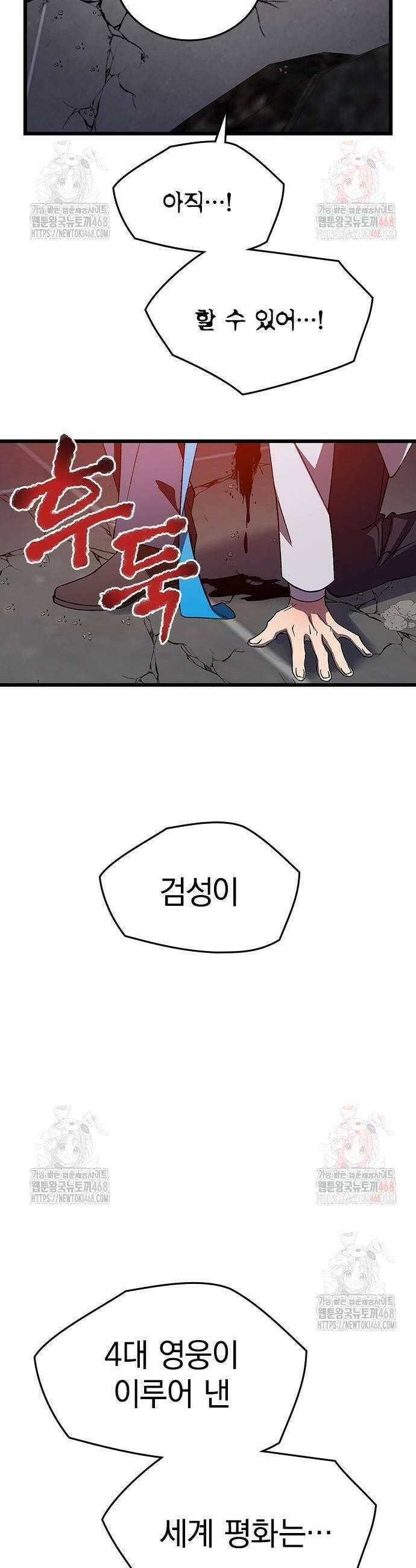 돌아온 천재검성 15화 31