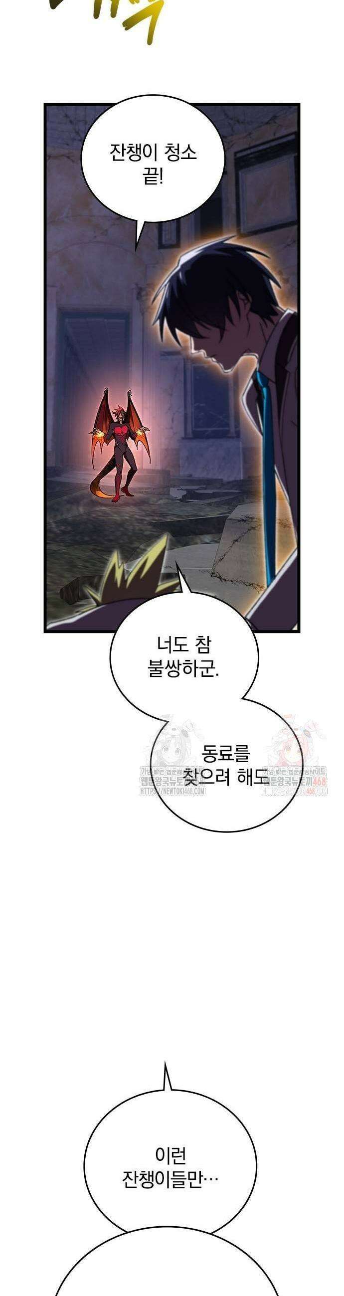 돌아온 천재검성 15화 33