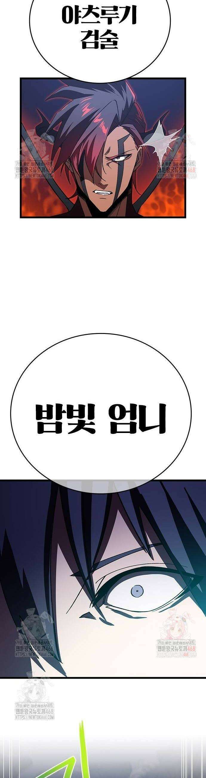 돌아온 천재검성 15화 34
