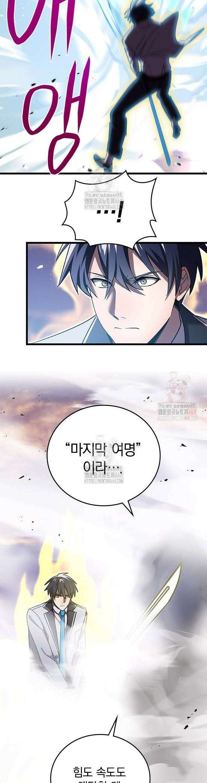 돌아온 천재검성 15화 46