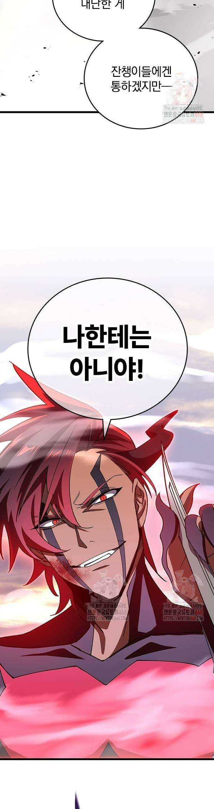 돌아온 천재검성 15화 47