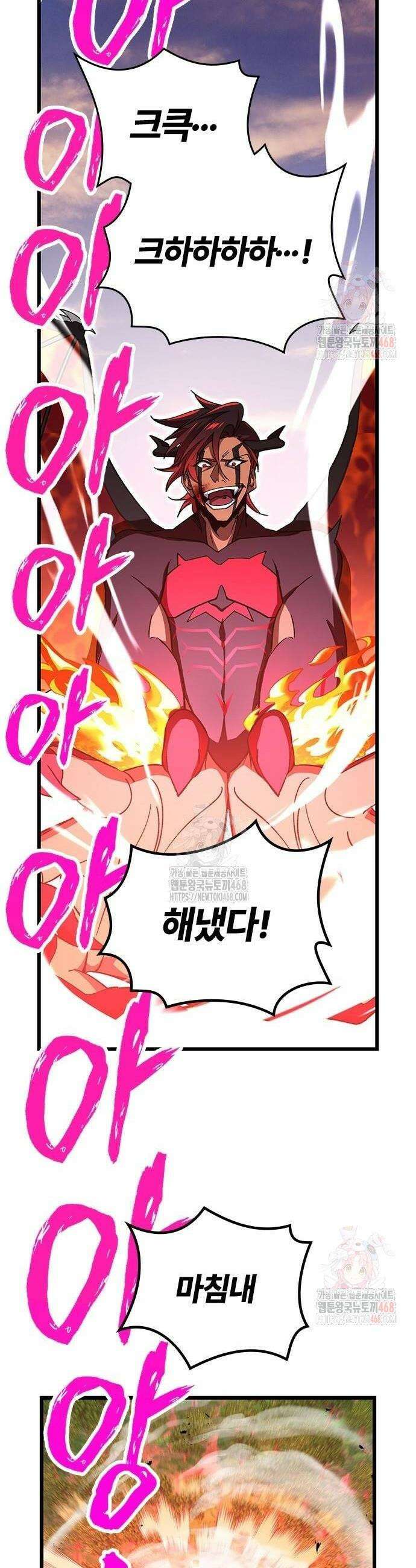 돌아온 천재검성 15화 58