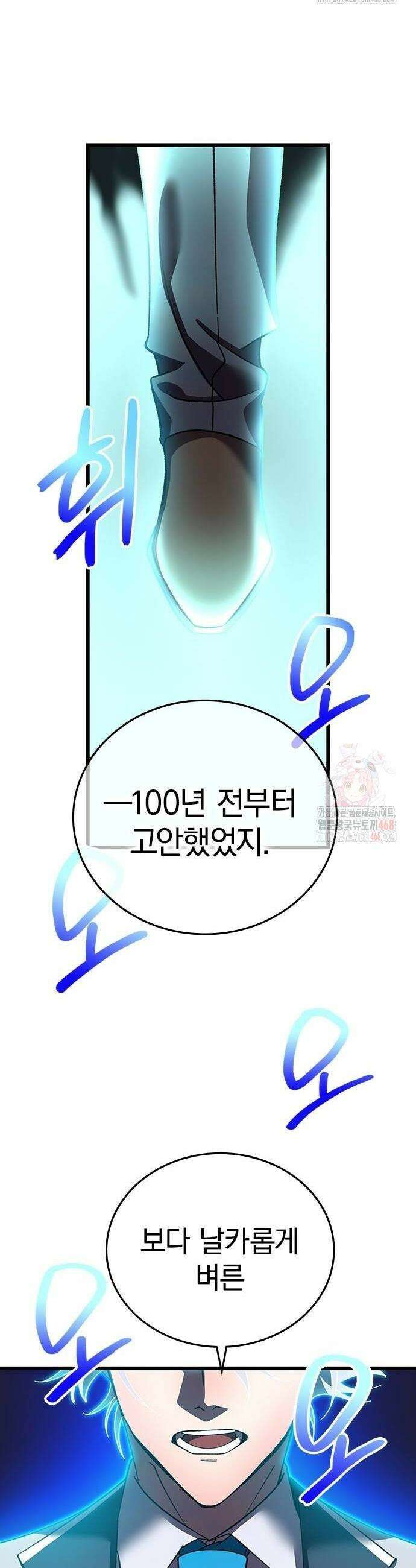 돌아온 천재검성 15화 62
