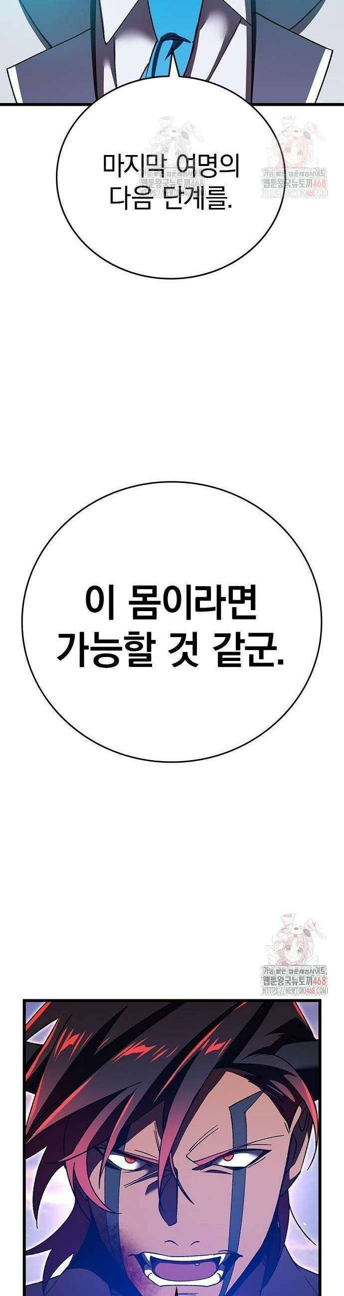 돌아온 천재검성 15화 63