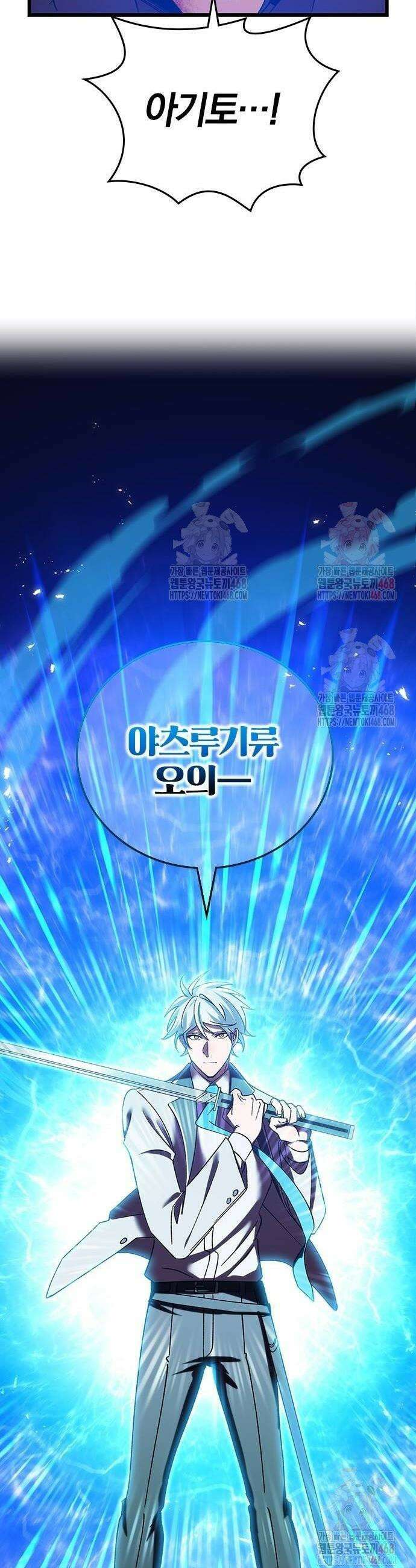 돌아온 천재검성 15화 64