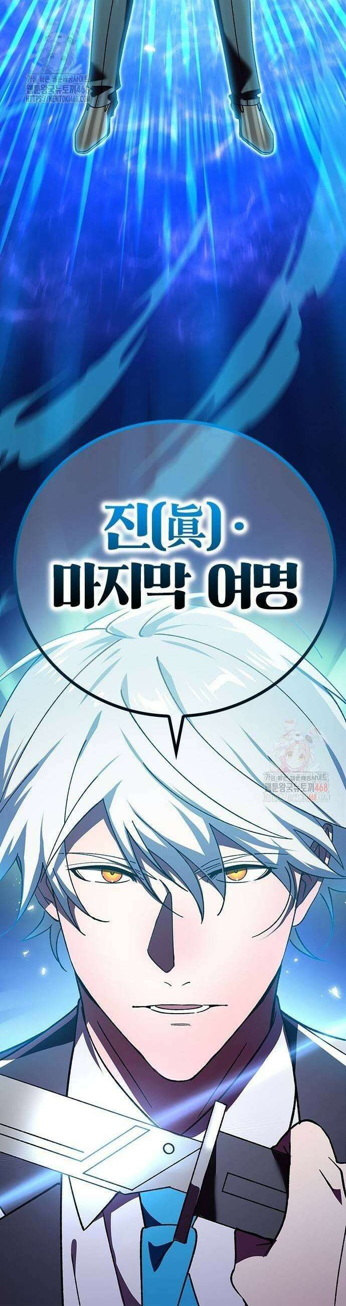 돌아온 천재검성 15화 65
