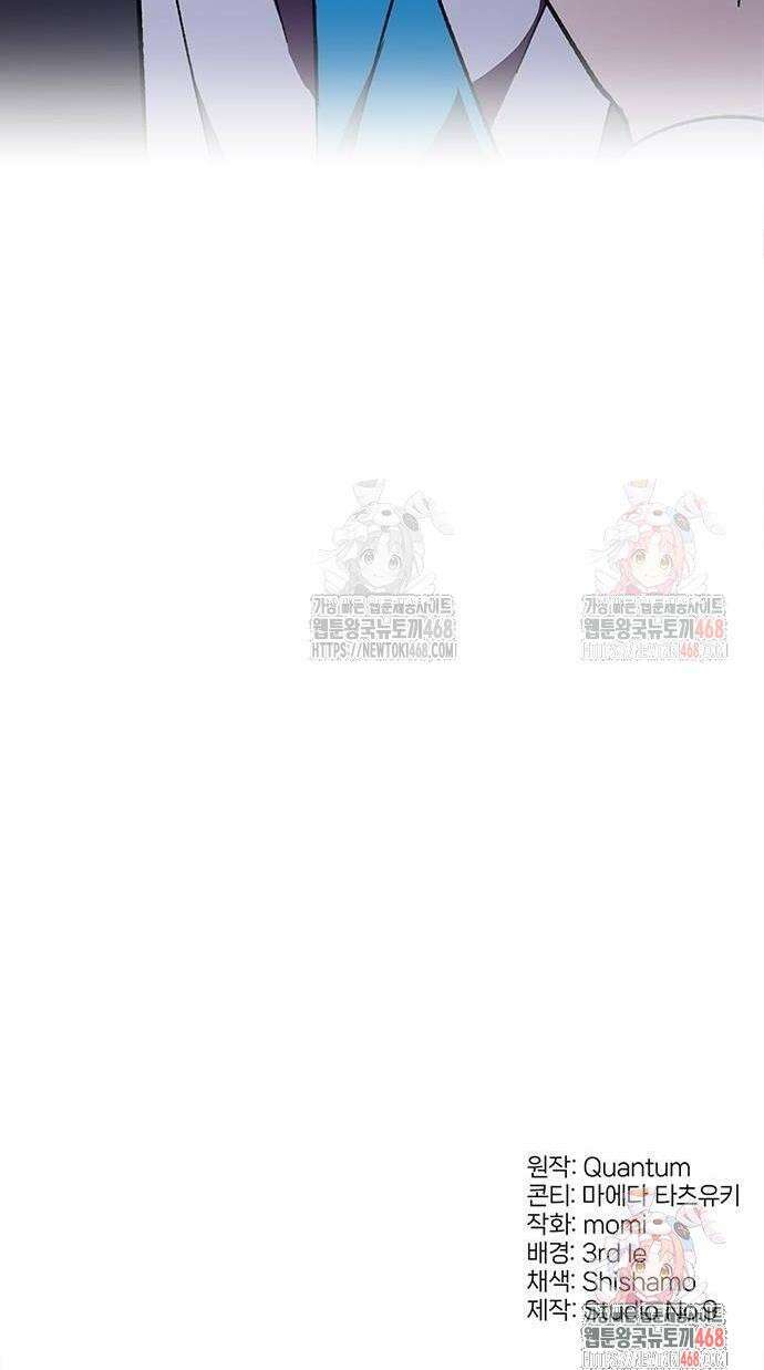 돌아온 천재검성 15화 66