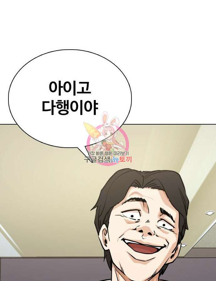 욕망일기Deep 18화 1