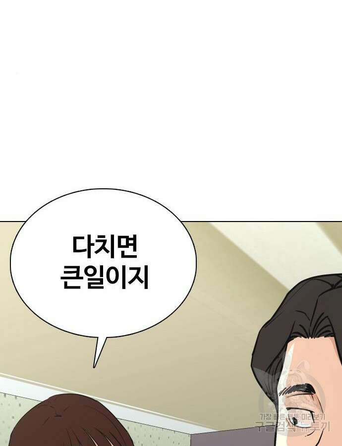 욕망일기Deep 18화 3