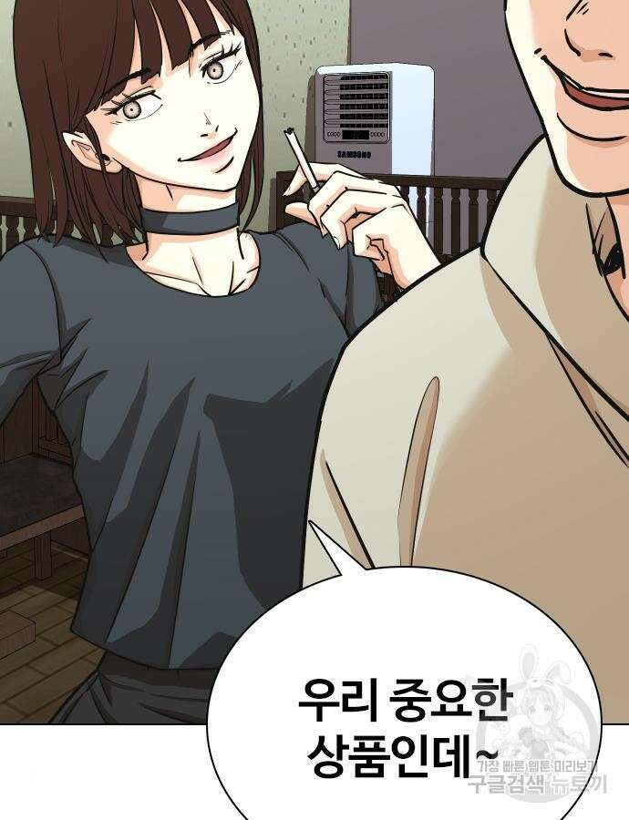욕망일기Deep 18화 4