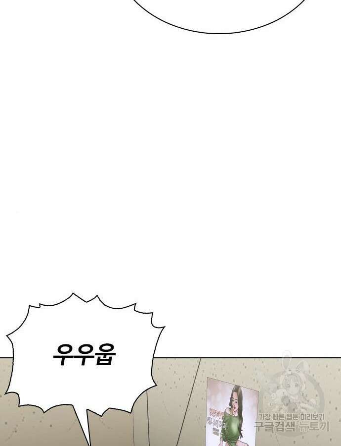 욕망일기Deep 18화 5