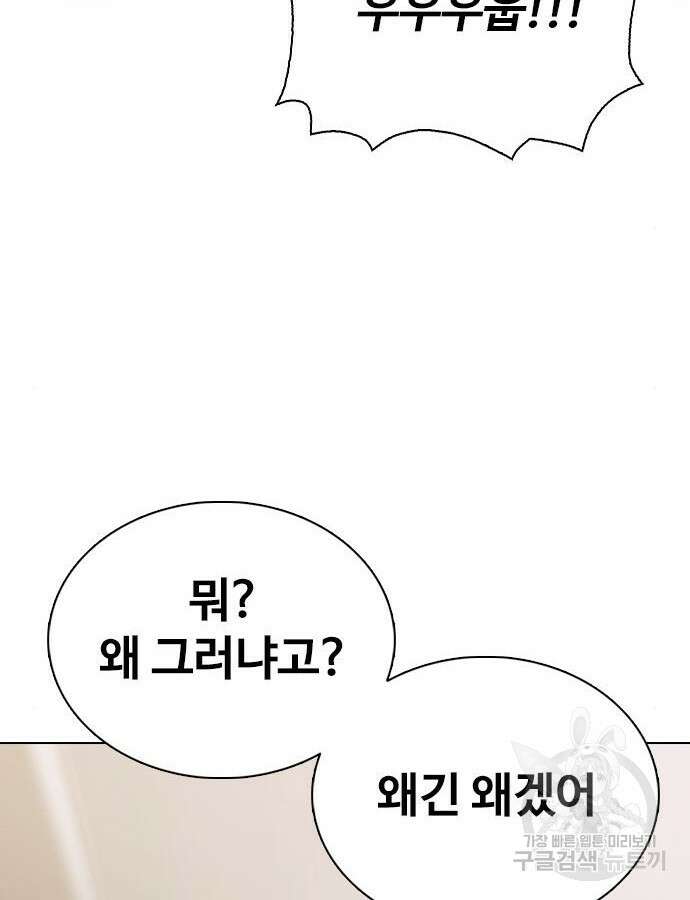 욕망일기Deep 18화 7