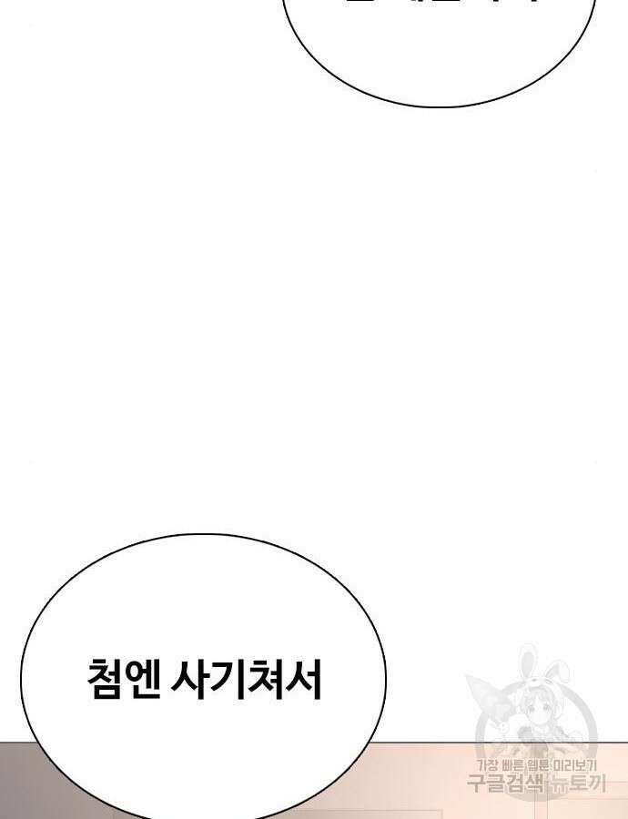 욕망일기Deep 18화 9