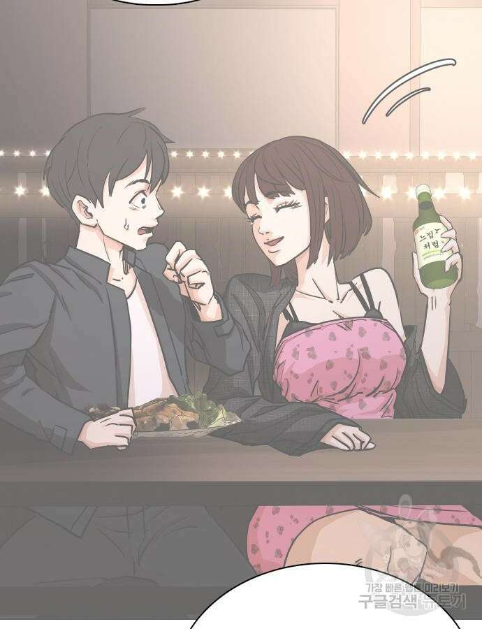 욕망일기Deep 18화 10