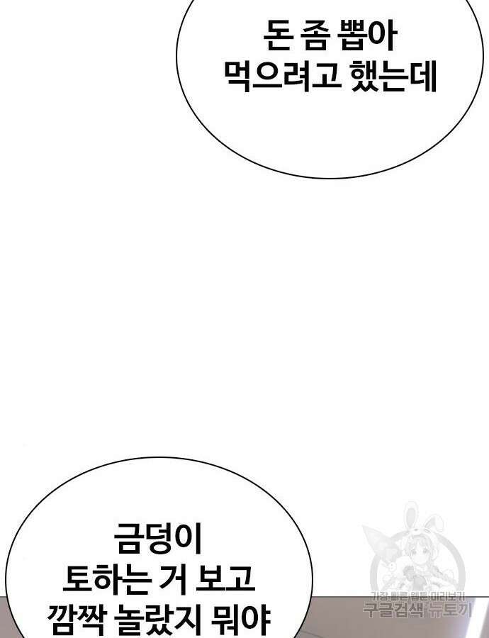 욕망일기Deep 18화 11
