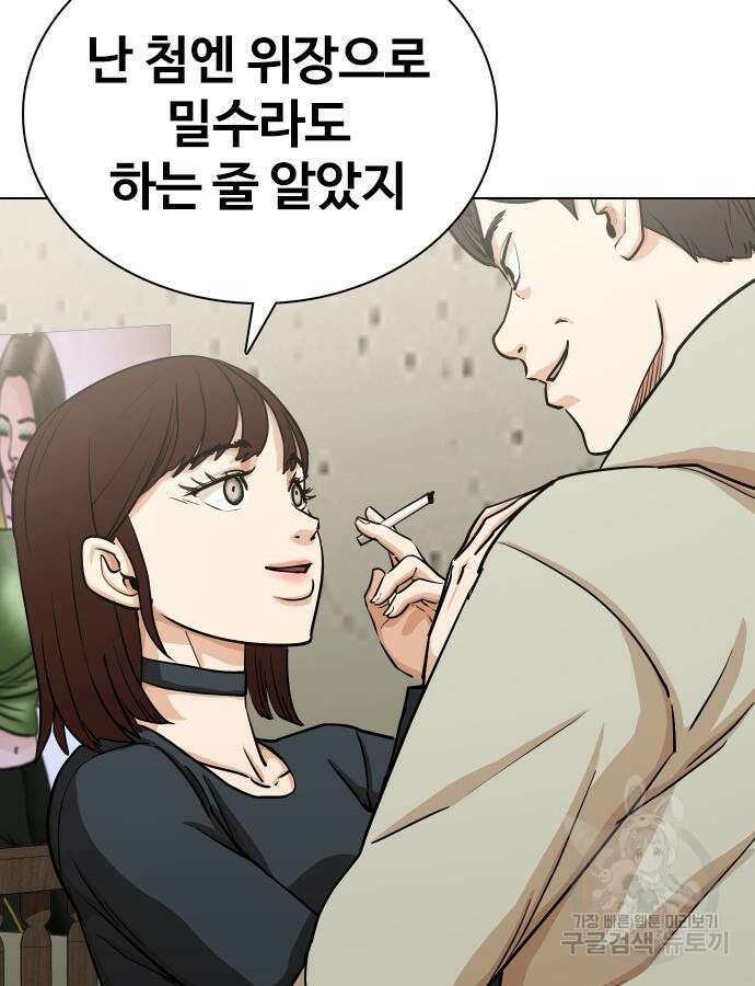 욕망일기Deep 18화 14