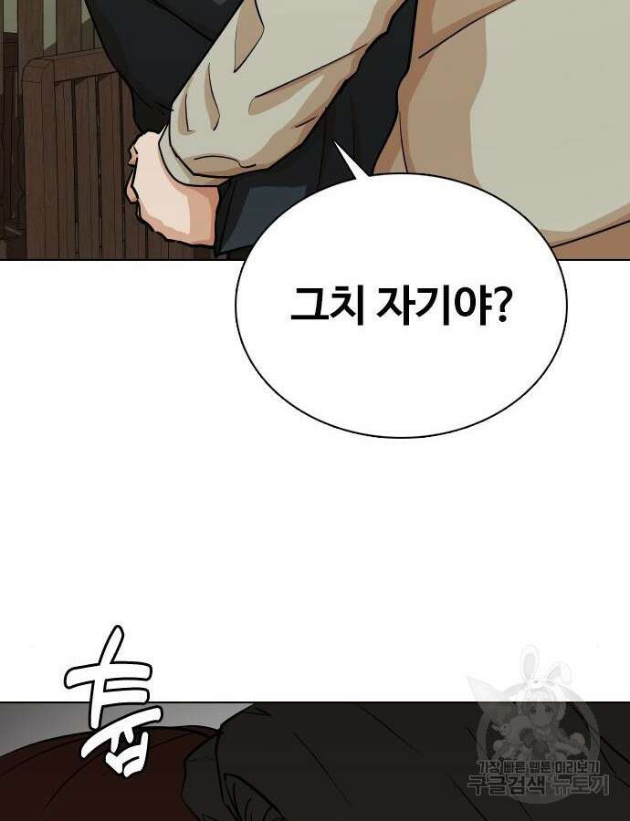 욕망일기Deep 18화 15