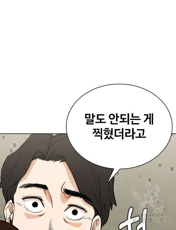 욕망일기Deep 18화 21