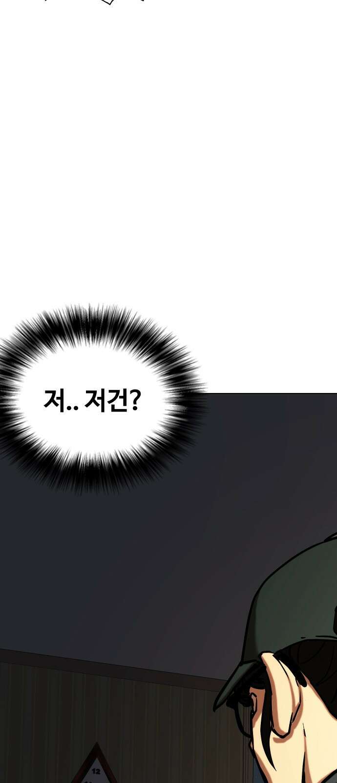 욕망일기Deep 27화． 시선관찰(5)_담임 2
