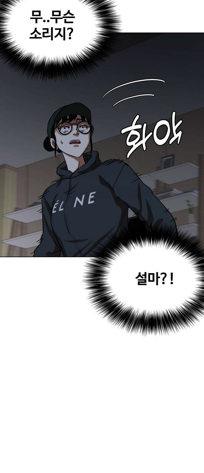 욕망일기Deep 27화． 시선관찰(5)_담임 8
