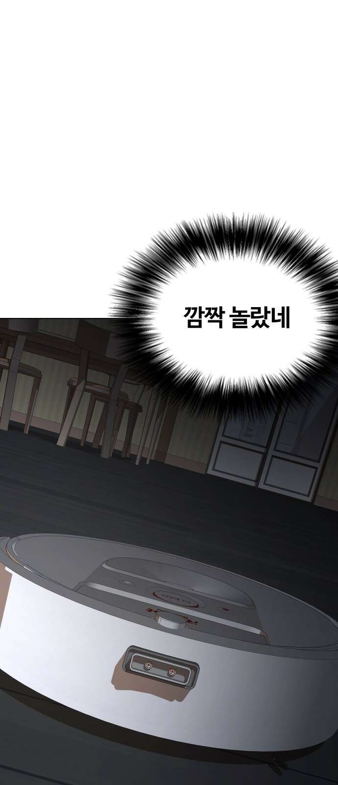 욕망일기Deep 27화． 시선관찰(5)_담임 11