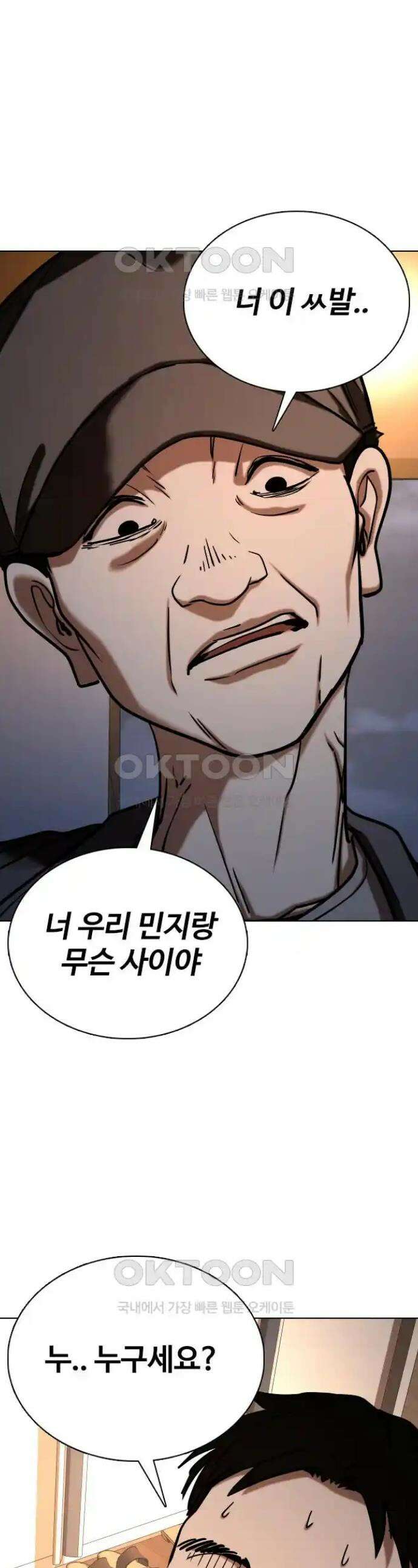 욕망일기Deep 32화 1