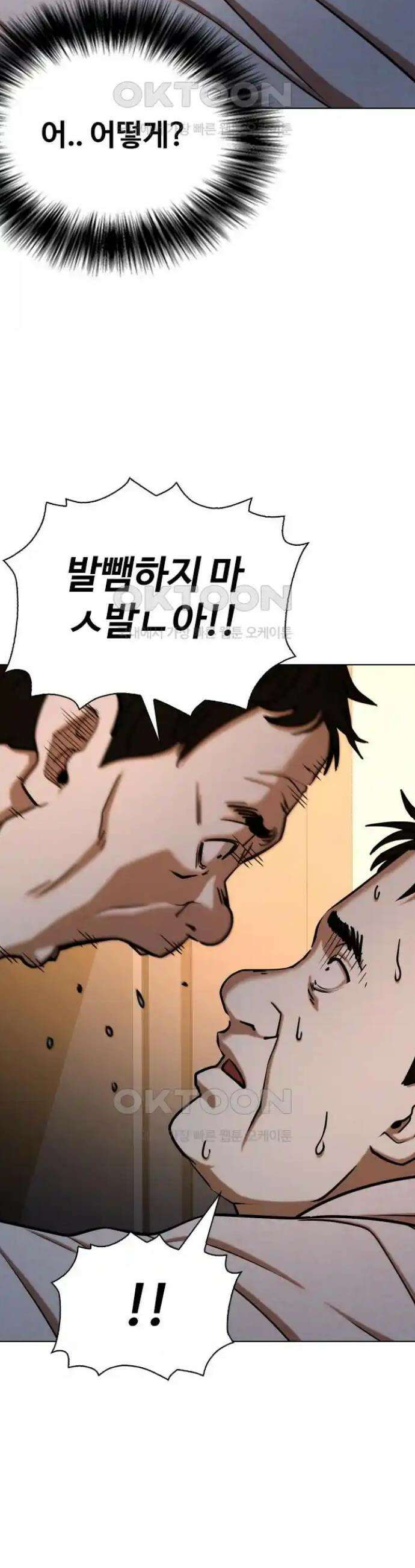 욕망일기Deep 32화 4