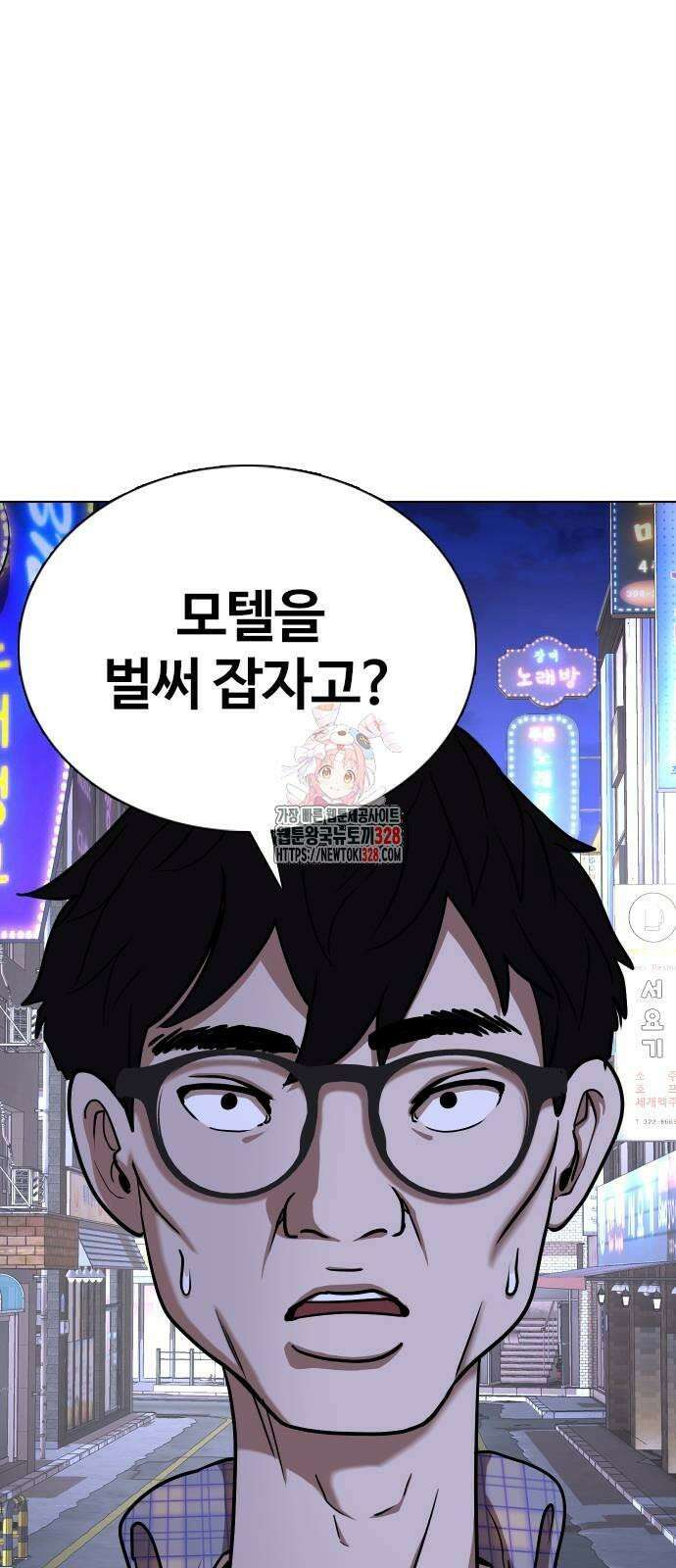 욕망일기Deep 41화 1