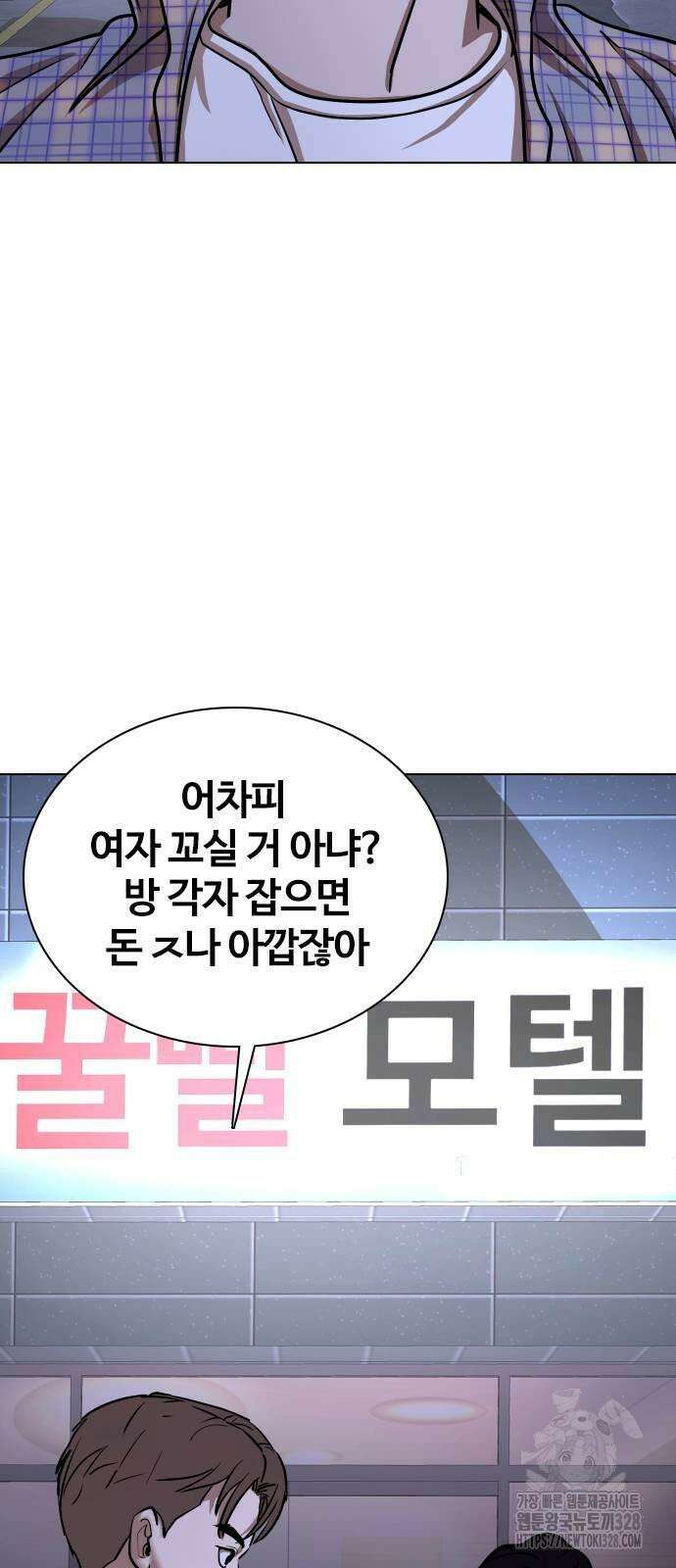 욕망일기Deep 41화 2