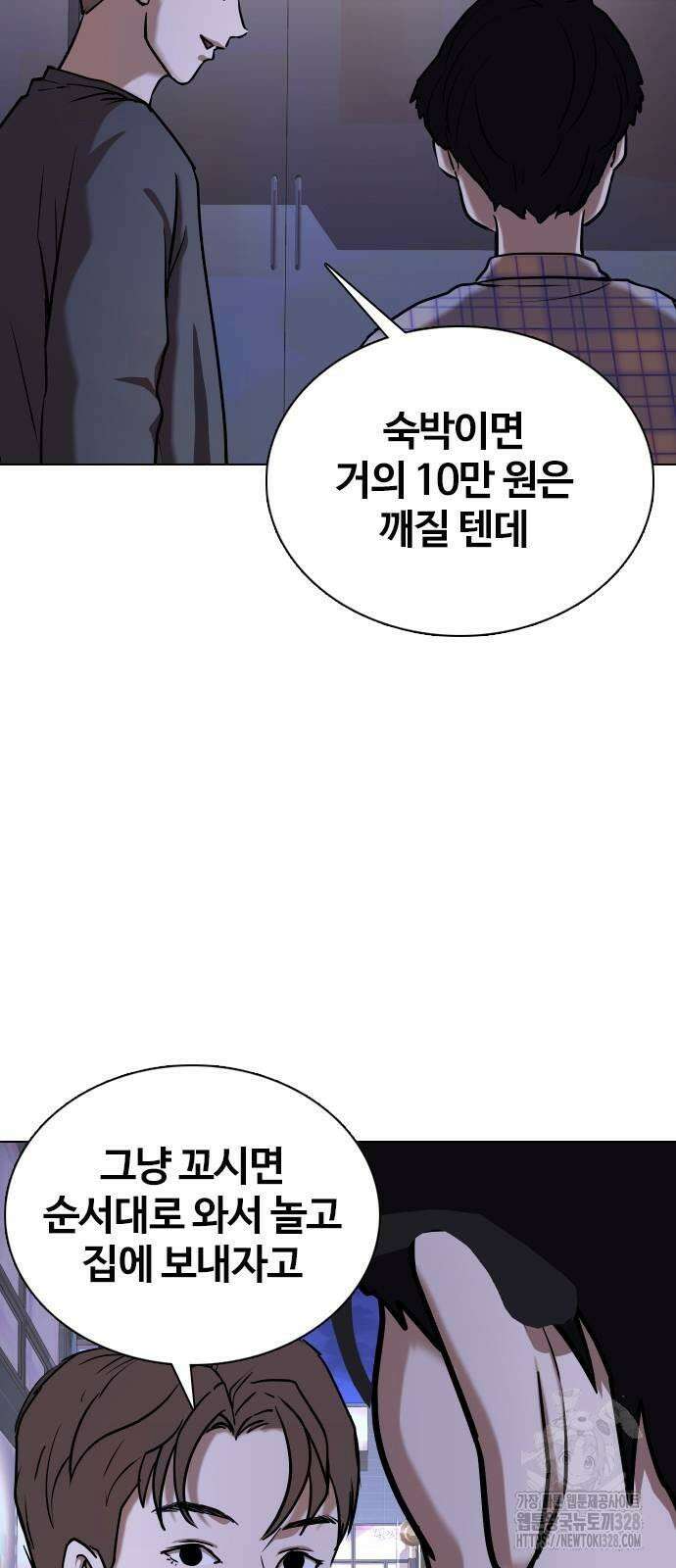 욕망일기Deep 41화 3