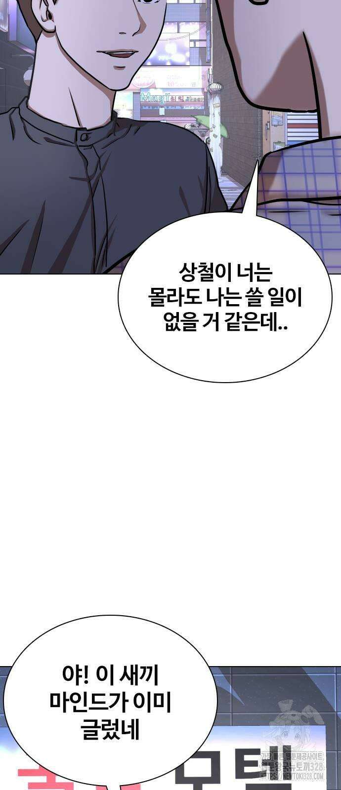 욕망일기Deep 41화 4