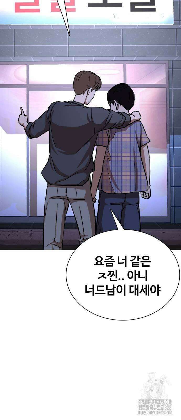 욕망일기Deep 41화 5