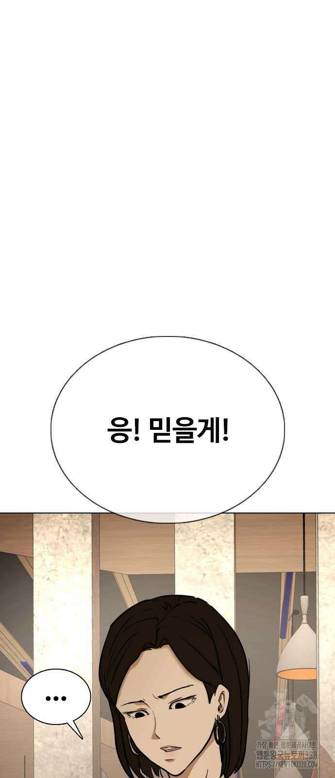 욕망일기Deep 41화 7