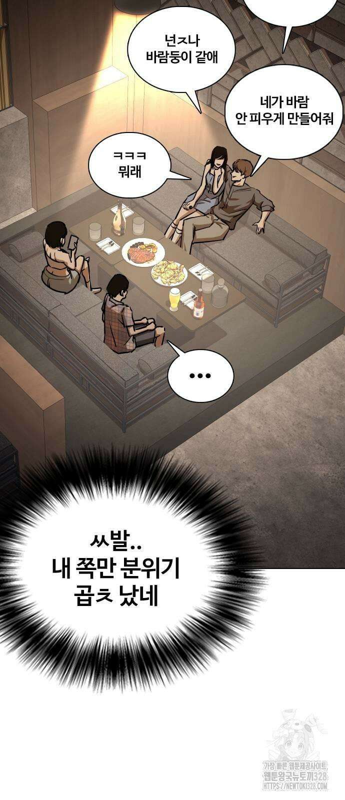 욕망일기Deep 41화 9
