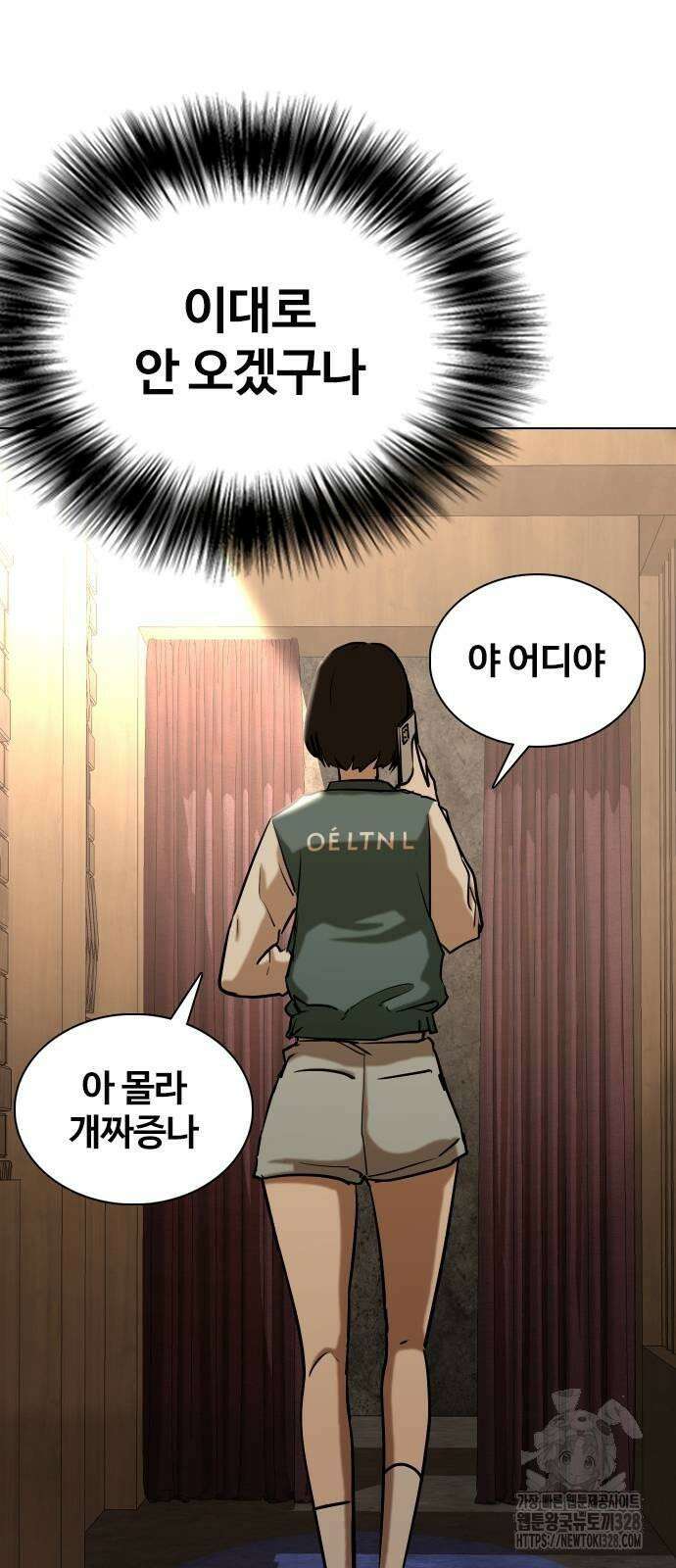 욕망일기Deep 41화 11
