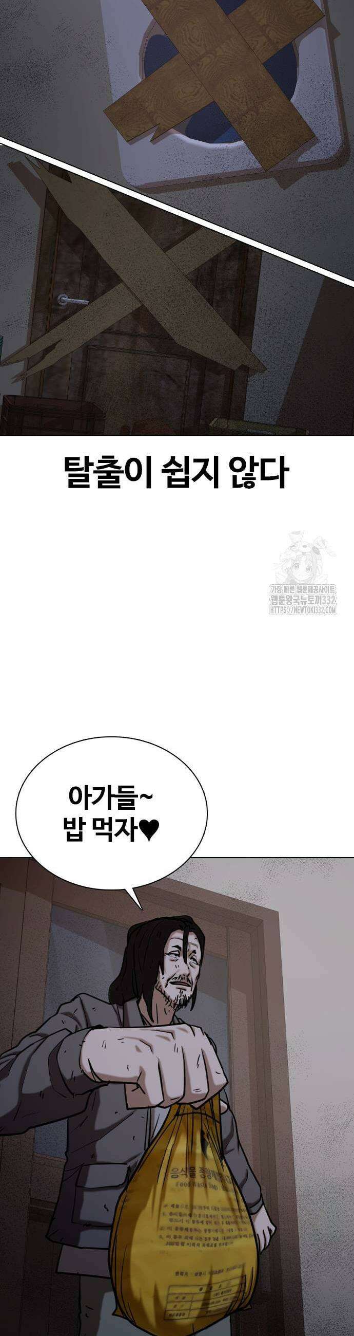 욕망일기Deep 50화 3