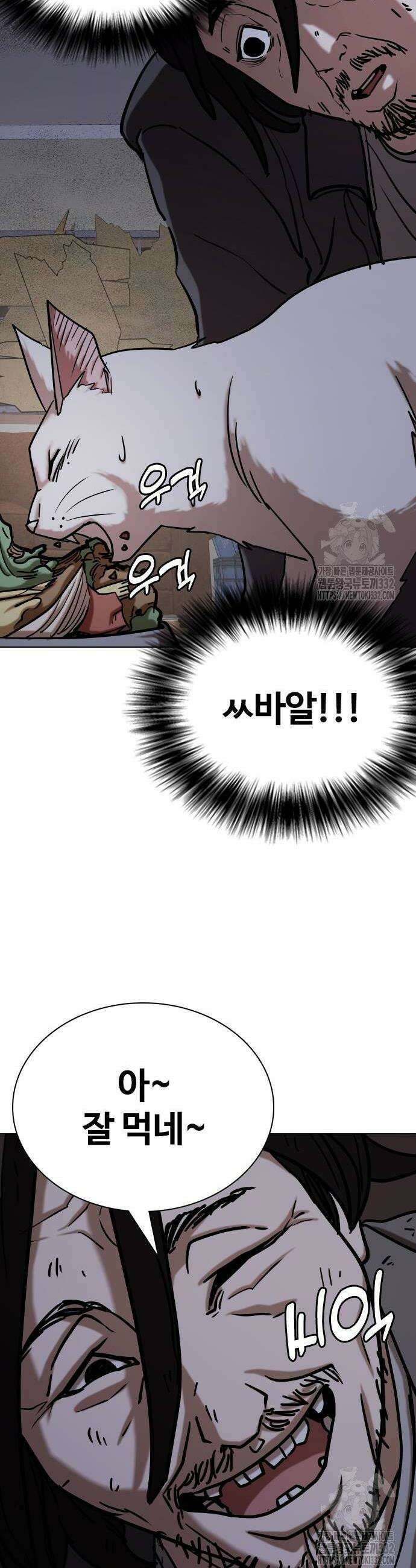 욕망일기Deep 50화 8