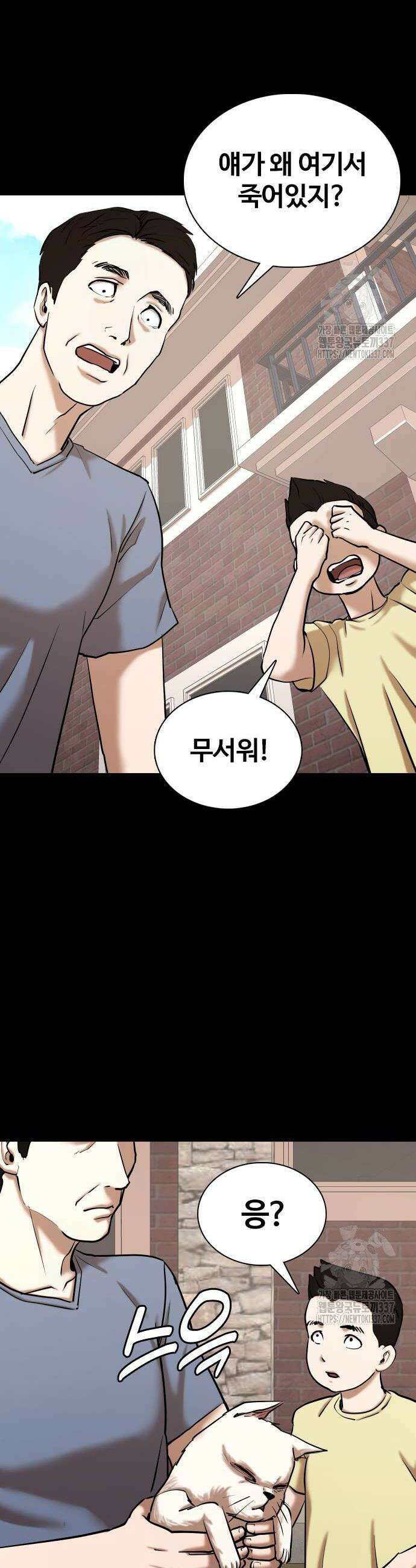 욕망일기Deep 59화 2
