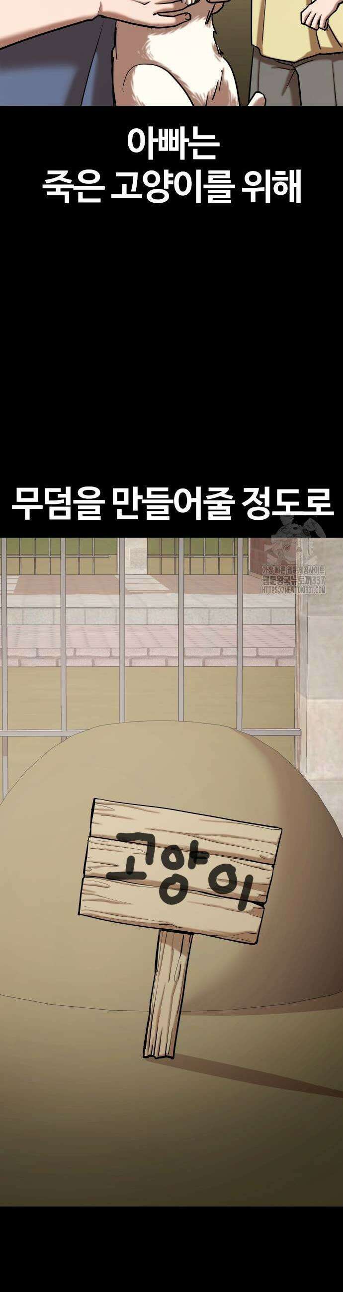 욕망일기Deep 59화 3