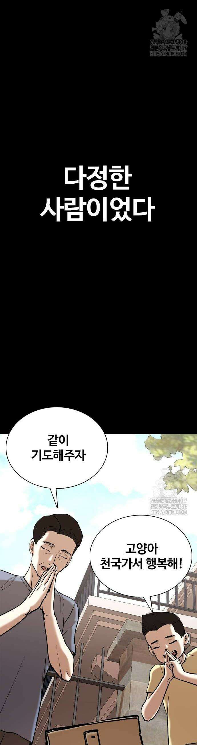 욕망일기Deep 59화 4