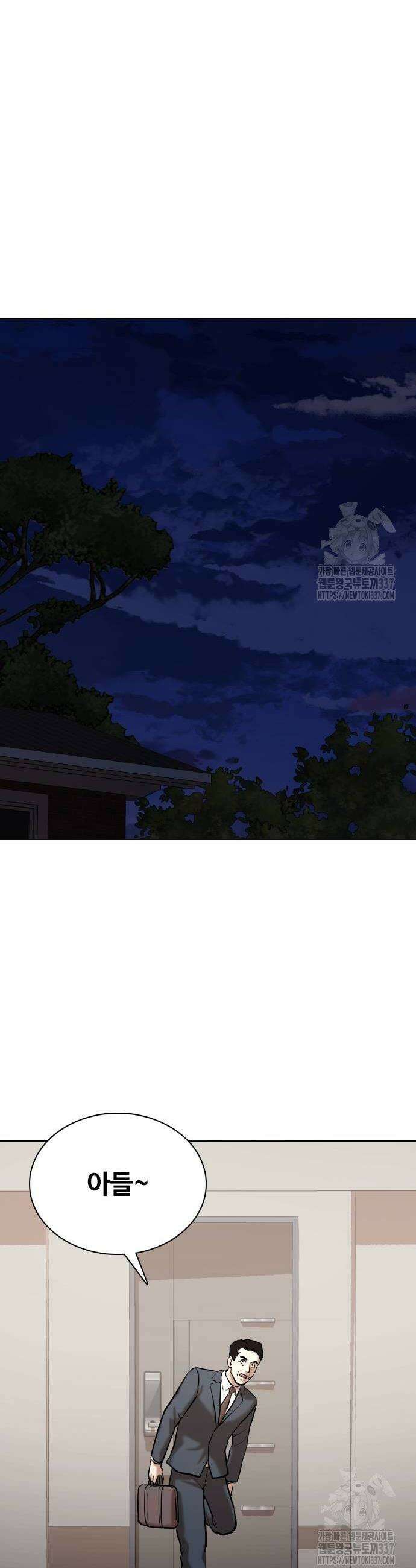욕망일기Deep 59화 8