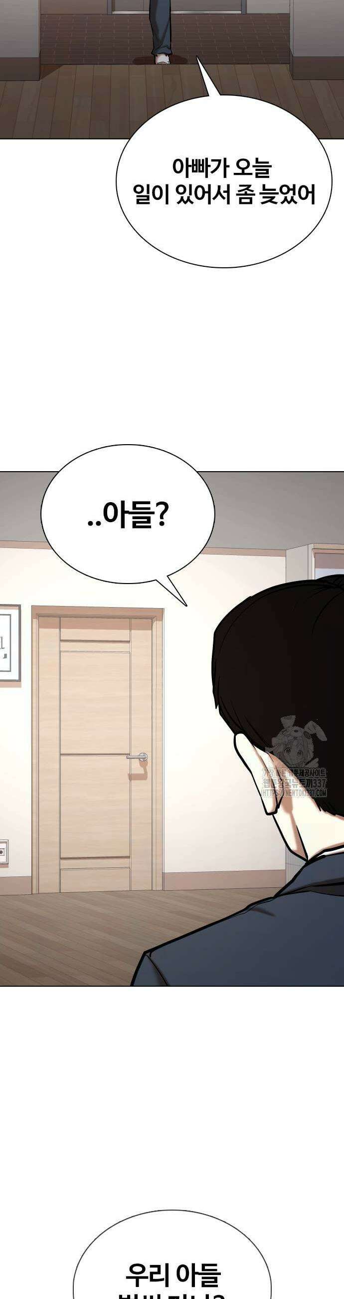 욕망일기Deep 59화 9